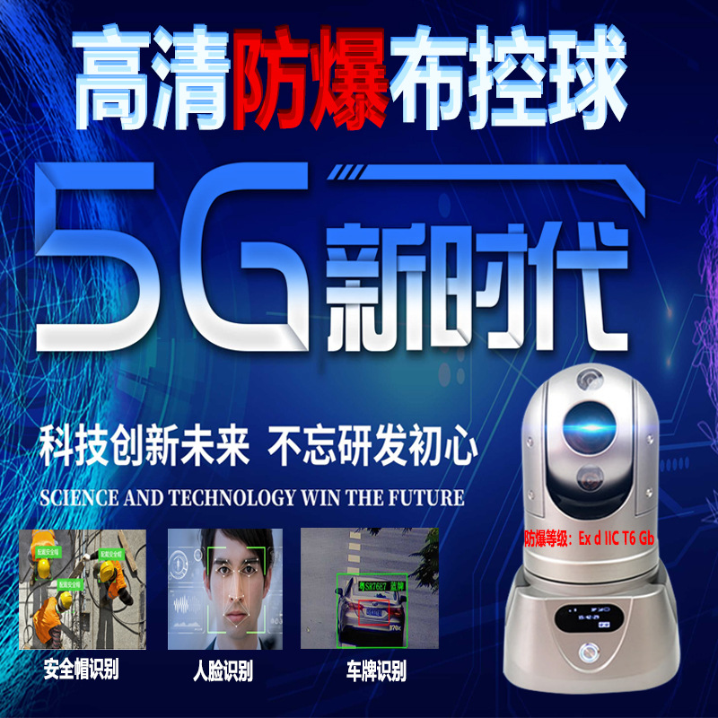 M91音频布控球 通用无线电通信设备消防应急通信指挥装备一站采购