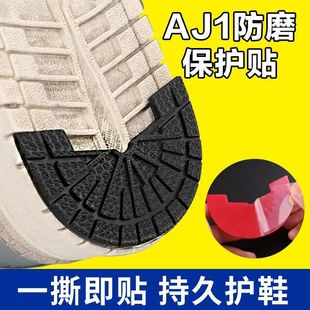 Sole Stickers Are Suitable for AJ1 Anti-slip Stickers, Self-adhesive, Wear-resistant and Thickeneded Shoe Stickers, Sports Shoe Heel Stickers, Anti-wear Stickers, Sole Stickers