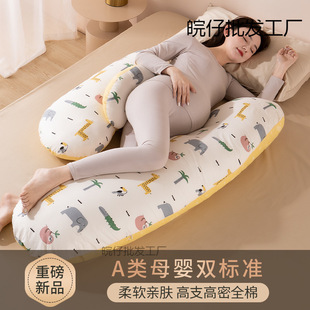 Pregnant Women's Pillow for Side Sleeping, Waist Pillow, Abdominal Support, Special Multi-Functional Sleeping Supplies Pillow for Side Sleeping, Leg Clamp Artifact during Pregnancy