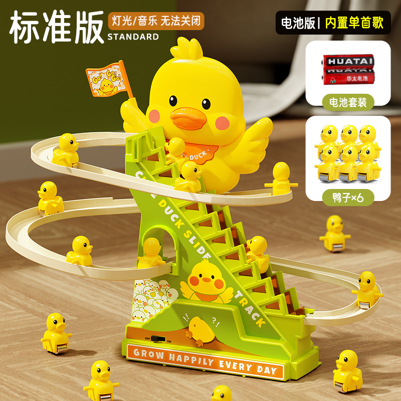 1곡 어서 오리사다리 오르기 (6개 오리)