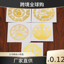 天官赐福门贴金属隐形门对门贴纸防水手机贴电脑贴厨房贴车贴装饰