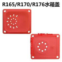 R165/R170/R176�θײ��͙Cˮ���w�Xˮ©��ˮ���
