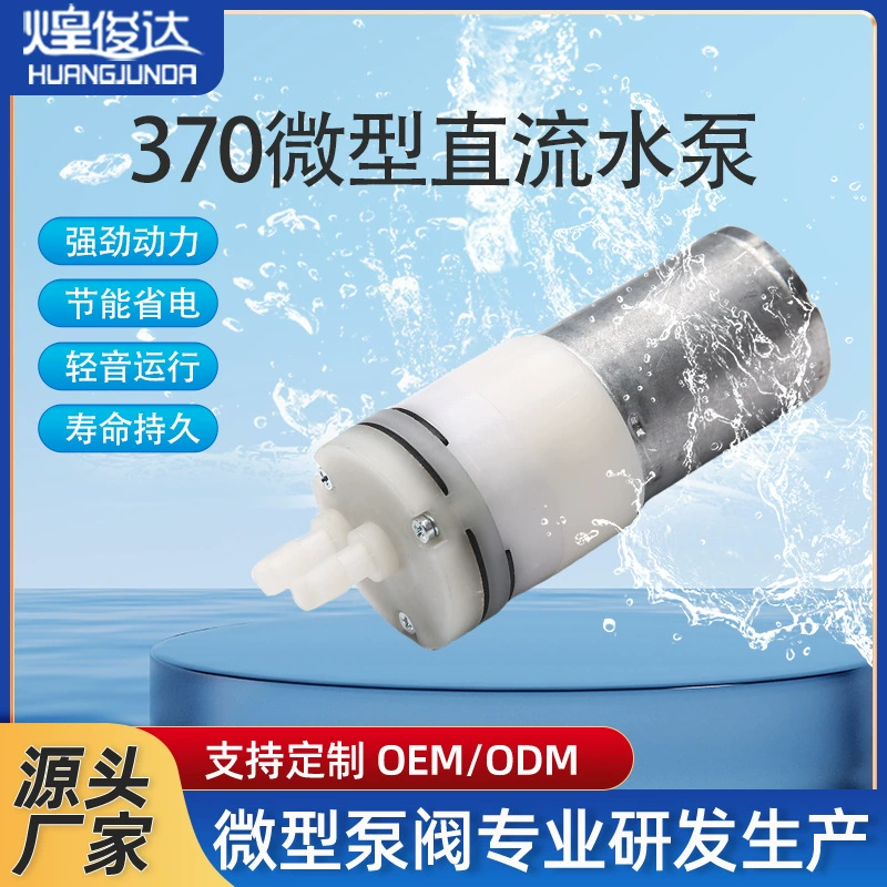 370 миниатюрный водяной насос для домашних животных водяной насос электрический швабры ванны нагреватель высокой температуры постоянного тока водяной насос