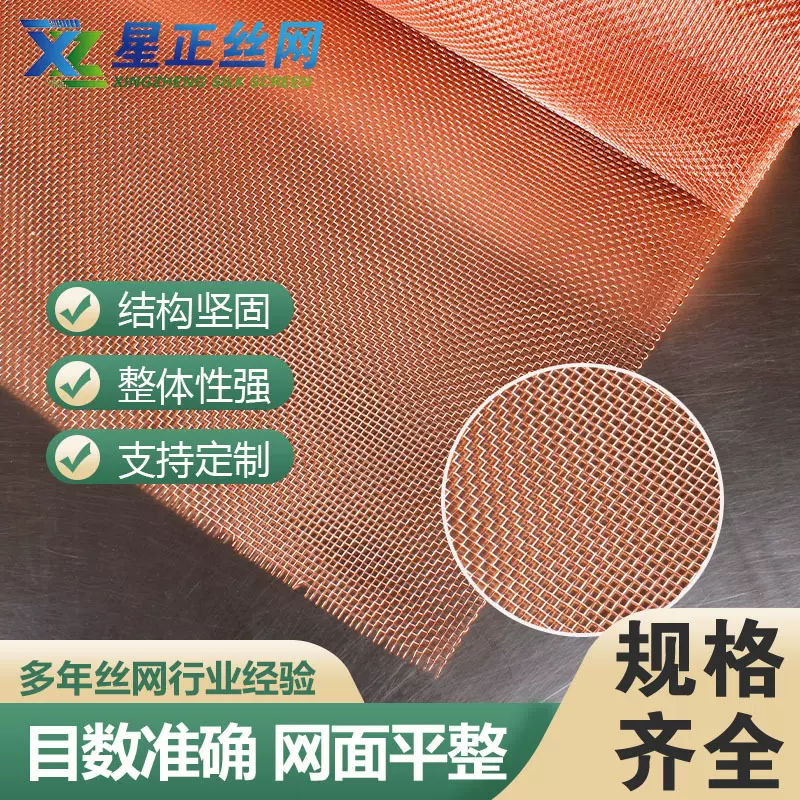 紫铜网电磁信号屏蔽编织过滤网 金属编织紫铜网电极电磁屏蔽网