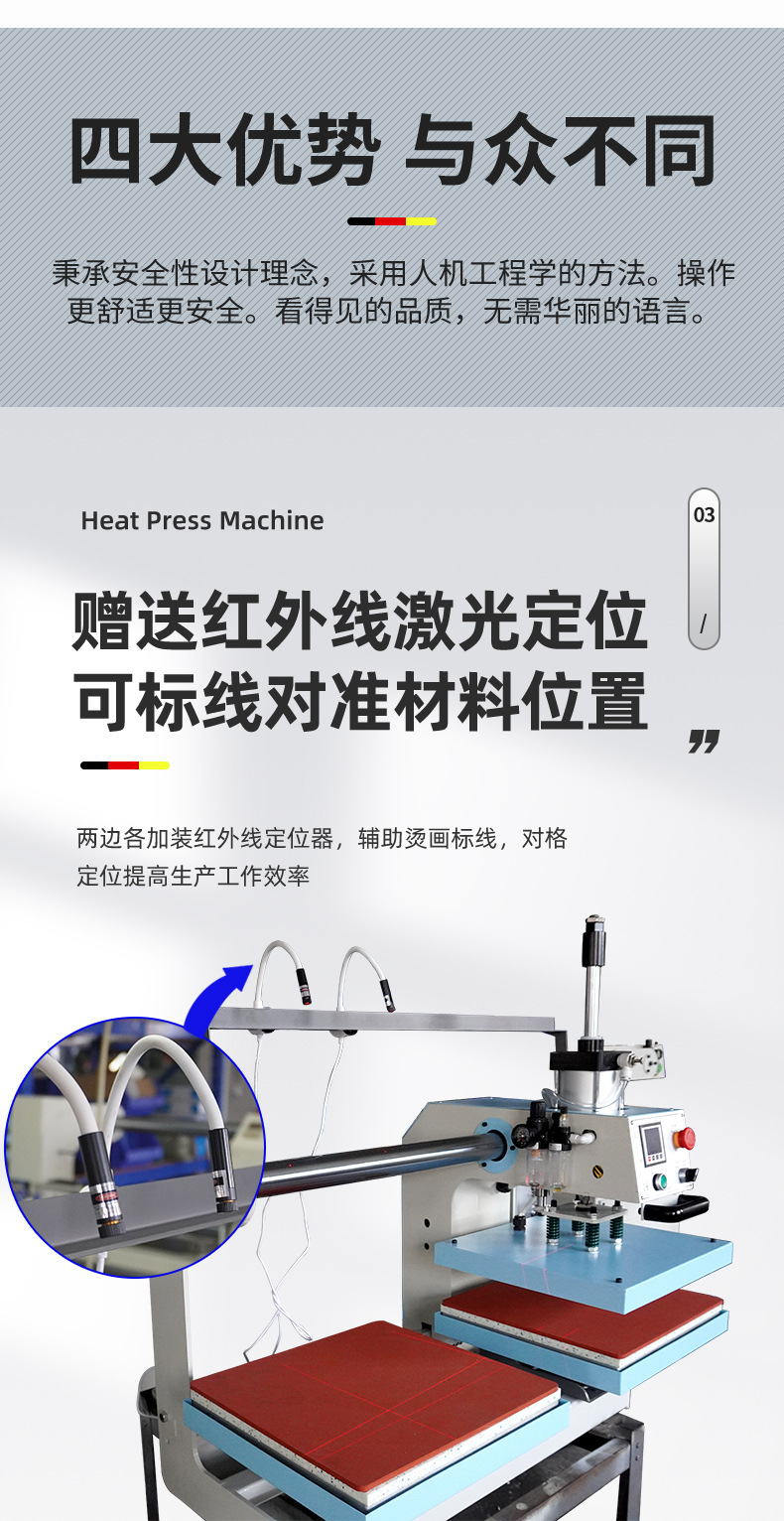 气动烫画机-横版平铺款_06