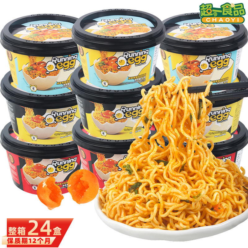 越南进口Running egg奔跑吧蛋蛋拌面咸蛋黄蟹火鸡风味速食方便面