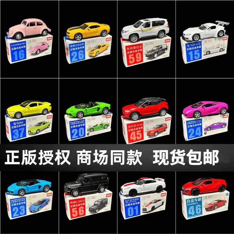 Color Po 1:43 Real Match Alloy Car Simulation Mini Pocket Boy Toy Car Model Back to Open Door