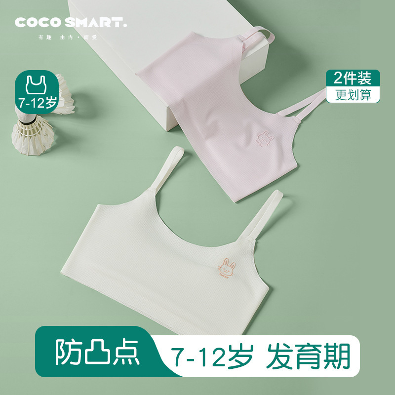Girls' underwear in the first stage of development for children aged 7-12 years old, mesh breathable anti-bump girl wear small vest