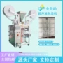 自动足浴超声波源头包装机