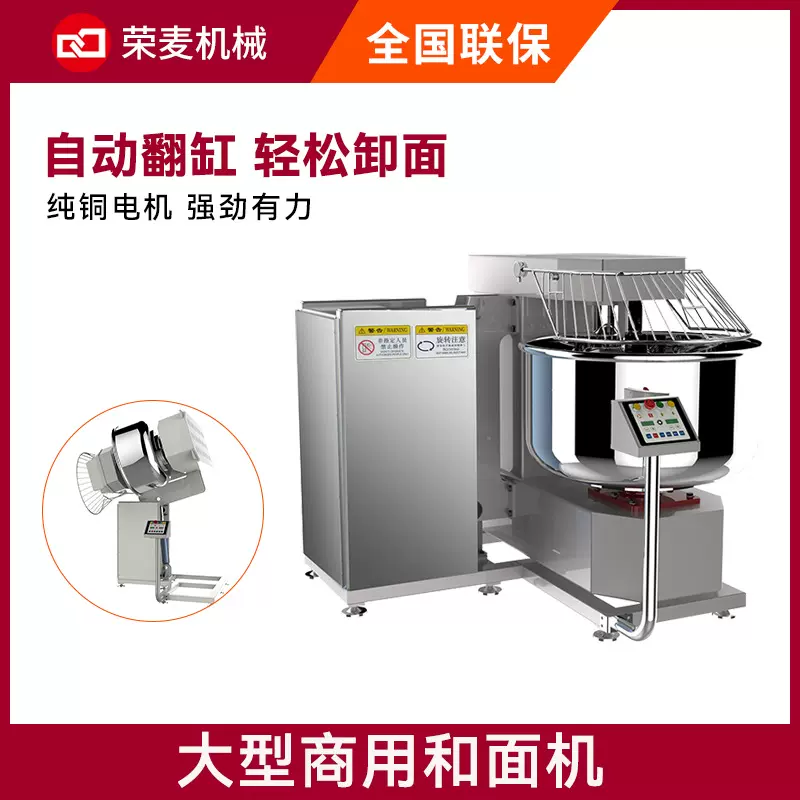 5包粉双速双动打粉机200公斤面团搅拌机大型翻缸和面机商用电动