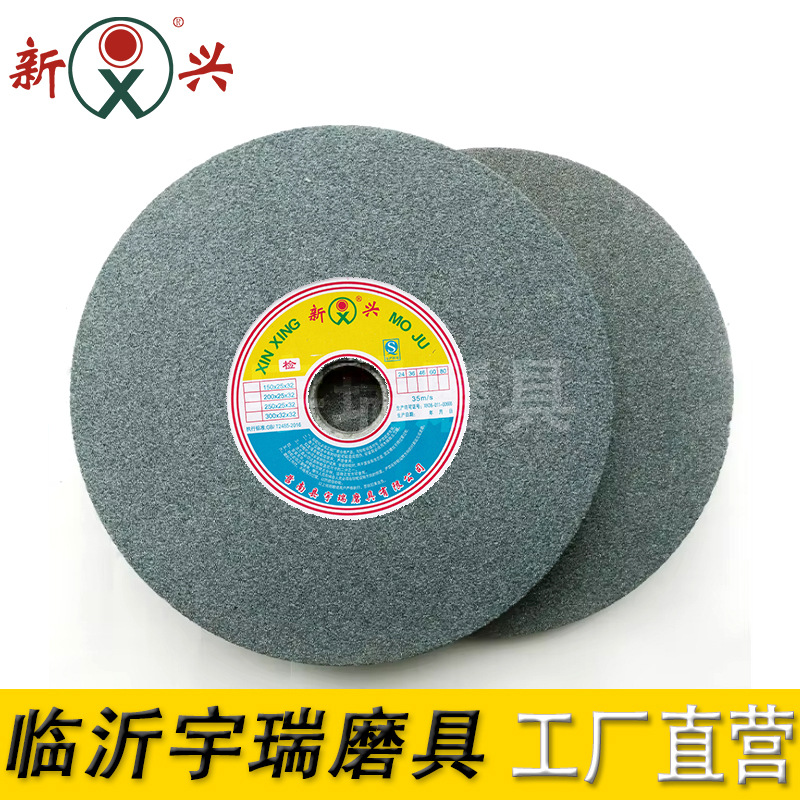 陶瓷平形砂轮 6inch*20*32 8寸 10寸氧化铝棕刚玉沙轮 磨刀 钻头