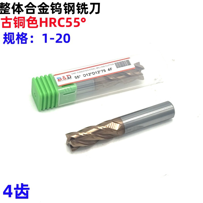 北德55度古铜色整体合金钨钢立铣刀 平底铣刀 数控铣刀 CNC铣刀