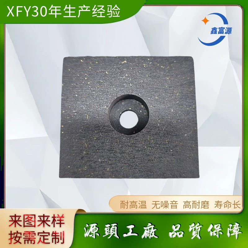 53*48*12 Механическое оборудование, квадратное одинарное отверстие, без асбеста, высокая износостойкость, фрикционная пластина, может быть изготовлена ​​по индивидуальному заказу