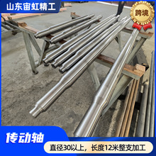 非标定制40Cr传动轴自由锻（芯轴）拉杆大型机床附件不锈钢传动轴