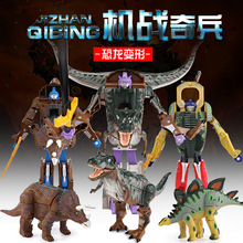 凯儿乐机战奇兵剑龙三角龙关节可动儿童礼品玩具恐龙变形机器人