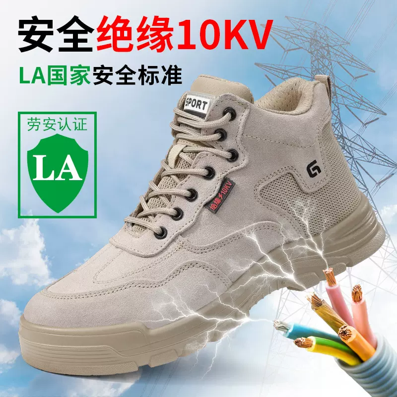 新款工装绝缘10KV劳保鞋防砸防刺穿防滑耐磨安全鞋绝缘电工鞋批发