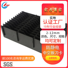 东莞PP中空板刀卡厂家 防静电中空板刀卡 周转箱内村万通板片材