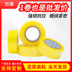 透明胶带大卷快递打包封箱胶纸6cm整黄色胶布5厘米宽胶带