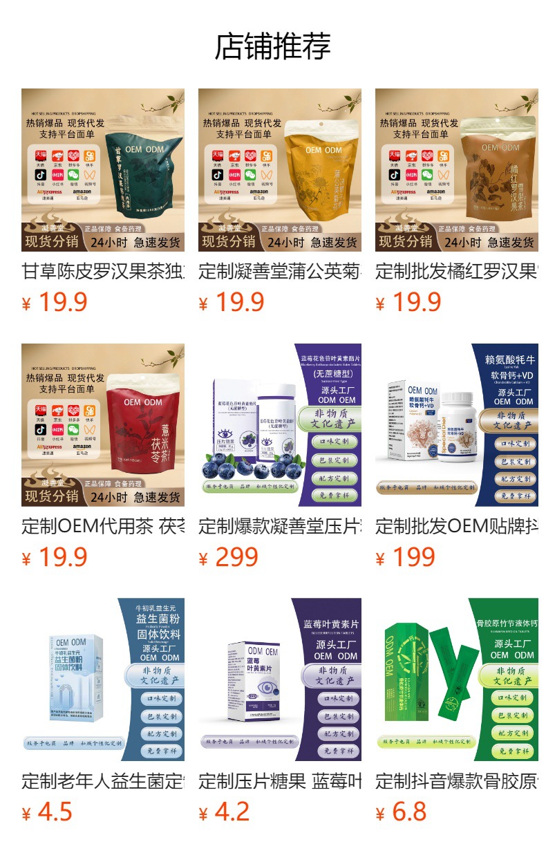 Apple Hawthorn Tea (Shan Zha) with Red Date, Chen Pi & Orange Peel — Herbal Tea Bags overview
