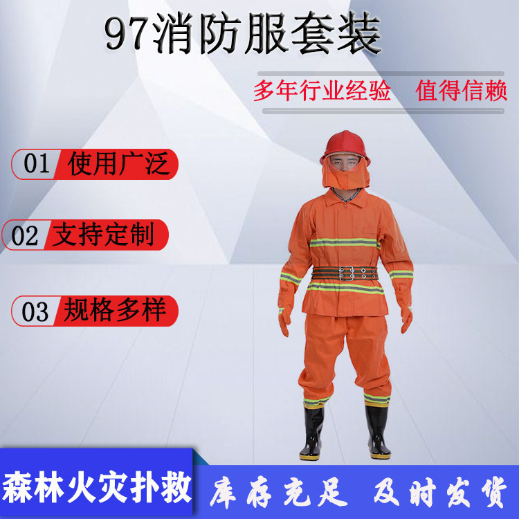 森林消防阻燃隔热服橘红色分体扑火服火灾抢险救援服