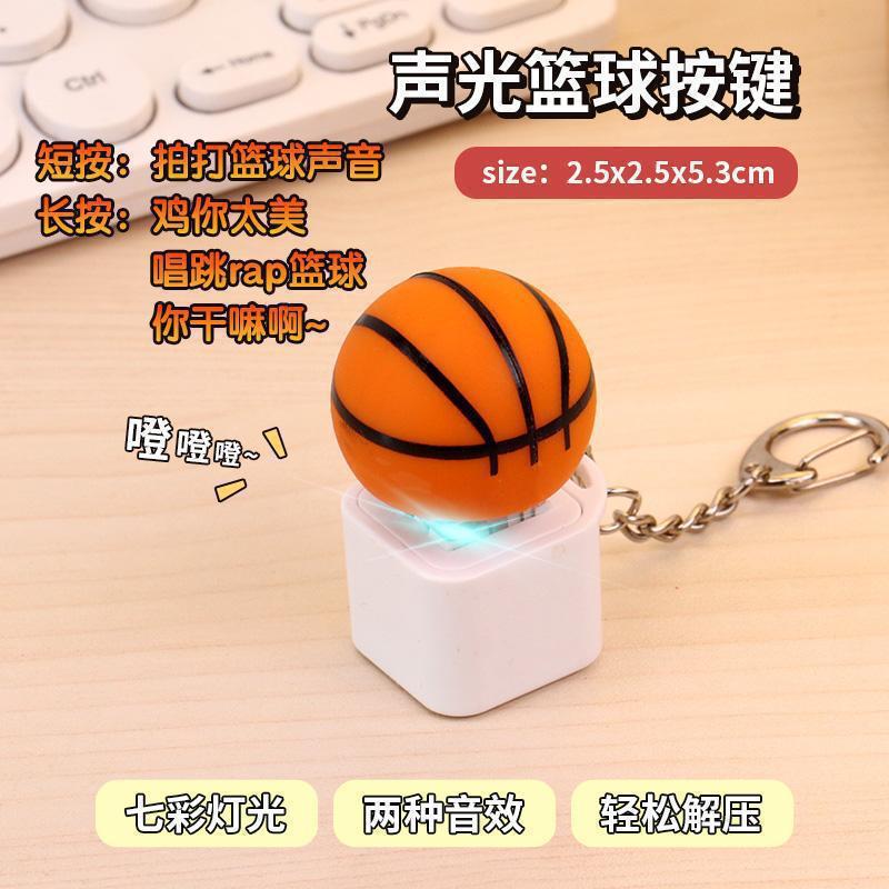 Timi発声キーホルダーボタンゲームスタート音声パック発光玩具大衆バッグストラッププレゼントブラインドケース|undefined