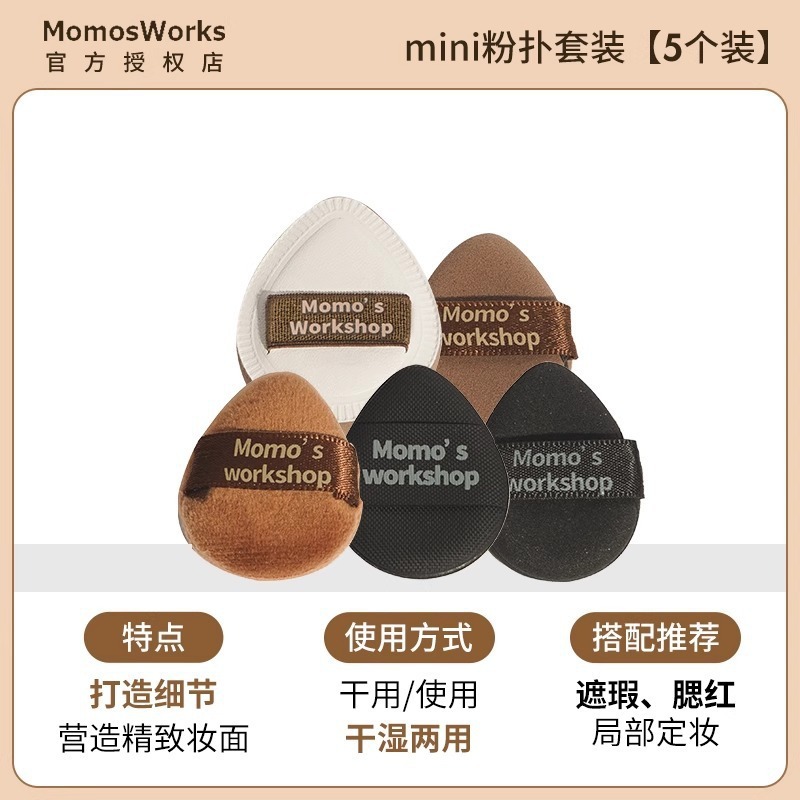 黑丹宁植绒粉扑一刀切棉花糖散粉粉扑超划算气垫粉扑|undefined