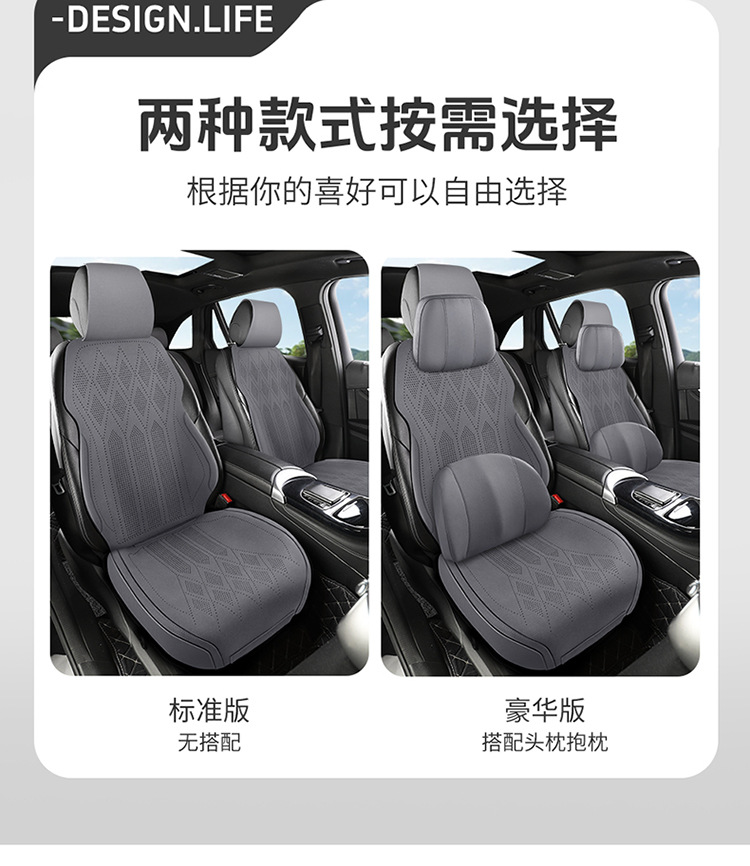 2025 New Suede Car Seat Cushion, Universal Seat Cushion for All Seasons, Summer Cool and Breathable All-Inclusive Seat Cover
