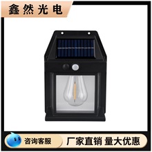 照明led户外太阳能壁灯户外防水钨丝灯感应庭院灯花园别墅小夜灯