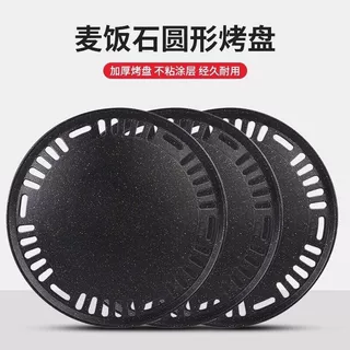 跨境韩式烤肉烤盘批发加厚295麦饭石不粘盘蜂窝带孔330不锈钢烤盘