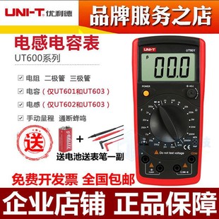 UNI-T��������ݱ�UT601/UT602/UT603����늸�����ݱ�����