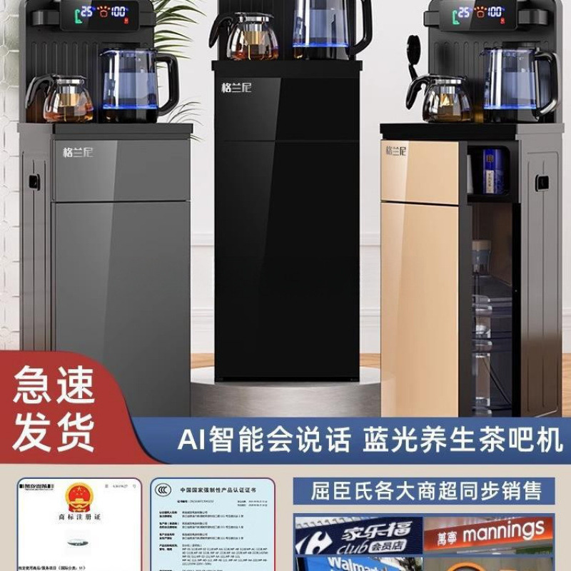 茶吧机家用全自动智能下置水桶小型办公室新款饮水机烧水|undefined
