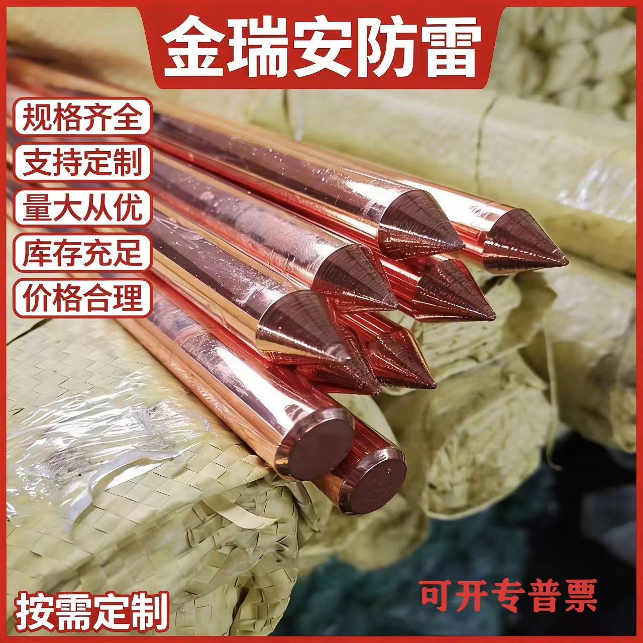 铜包钢接地棒铜包钢镀铜钢棒镀铜接地棒防雷接地极铜覆钢接地棒