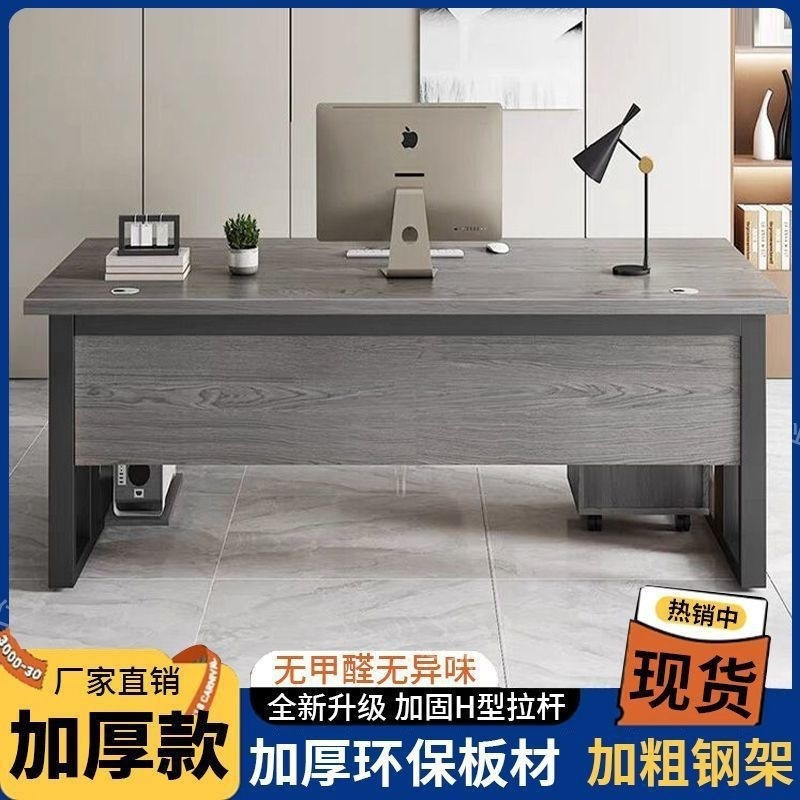 电脑桌台式简约现代老板办公桌子职员工位桌椅组合家用书桌单人桌|undefined
