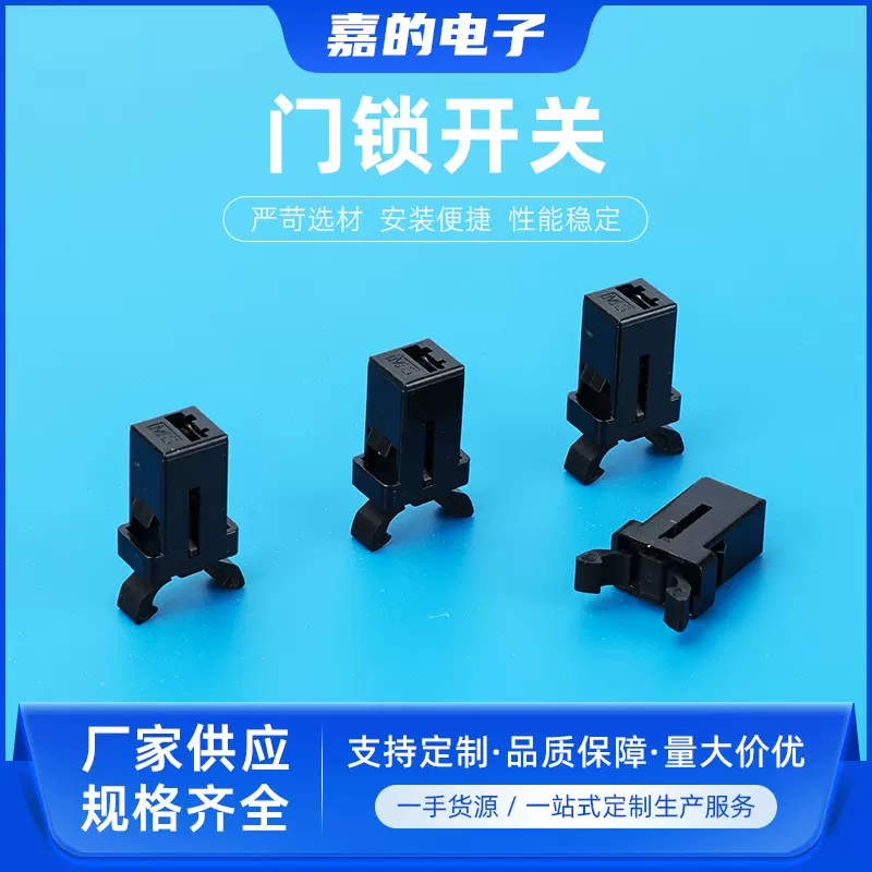 MS门锁开关家用按压式垃圾桶盖子卡扣 304不锈钢钩针弹簧 锁扣3.0