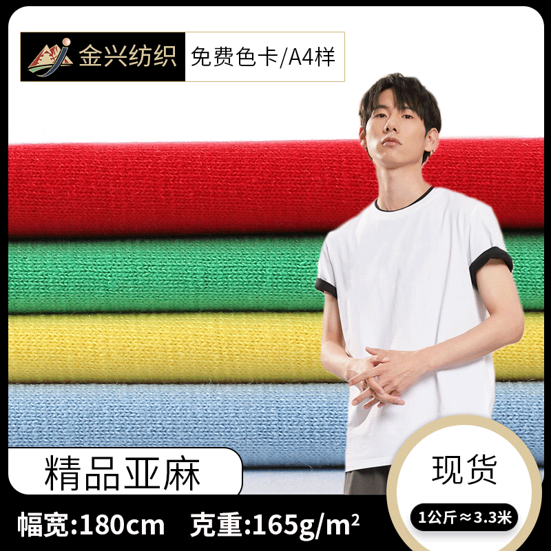 现货 30S单面食毛烧毛单面t恤面料 165g夏季精梳纯色拉架服装布料