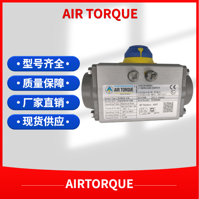 airtorque气动头气缸 单作用at气动执行机构 意大利气动执行器
