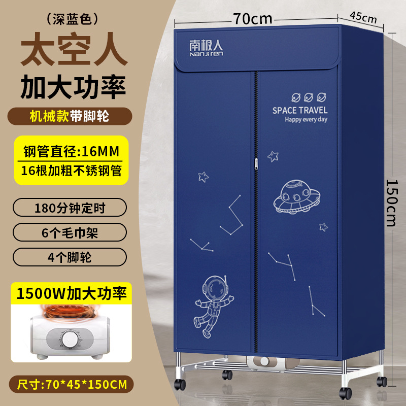우주 비행사 확대 및 강화 이중층 [70 길이 1.5m 높이] 1500W + 바퀴 + 수건 걸이
