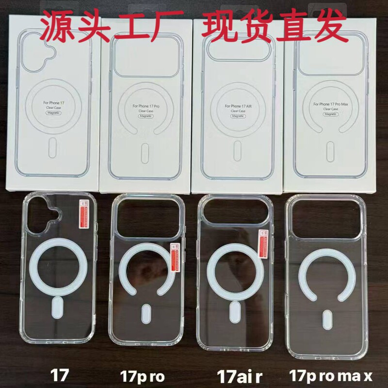 Magnetic Phone Case Suitable for Apple 17 Transparent iPhone 17E Acrylic Magsafe 16Pro Wholesale in Stock Magnetic Phone Case Suitable for Apple 17 Transparent iPhone 17E Acrylic Magsafe 16Pro Wholesale in Stock