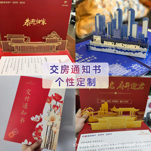 ���ƽ���֪ͨ�����w����֪ͨ��������ס���ӷ��շ������ŷ��ӡ