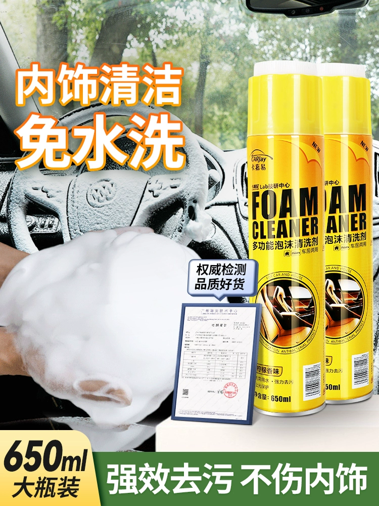 Чистящие средства для салона, автомобильные принадлежности, сильная дезактивация