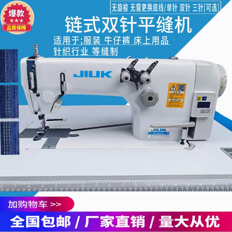Directo de fábrica 3800 cadena sola aguja doble tres aguja plana máquina de coser industrial máquina de coser de accionamiento directo equipo de costura