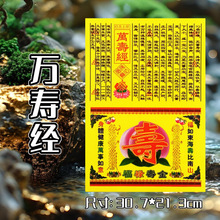 经文系列 精品双面黄彩胶纸纸烧纸钱元宝祈福厂家现货直销