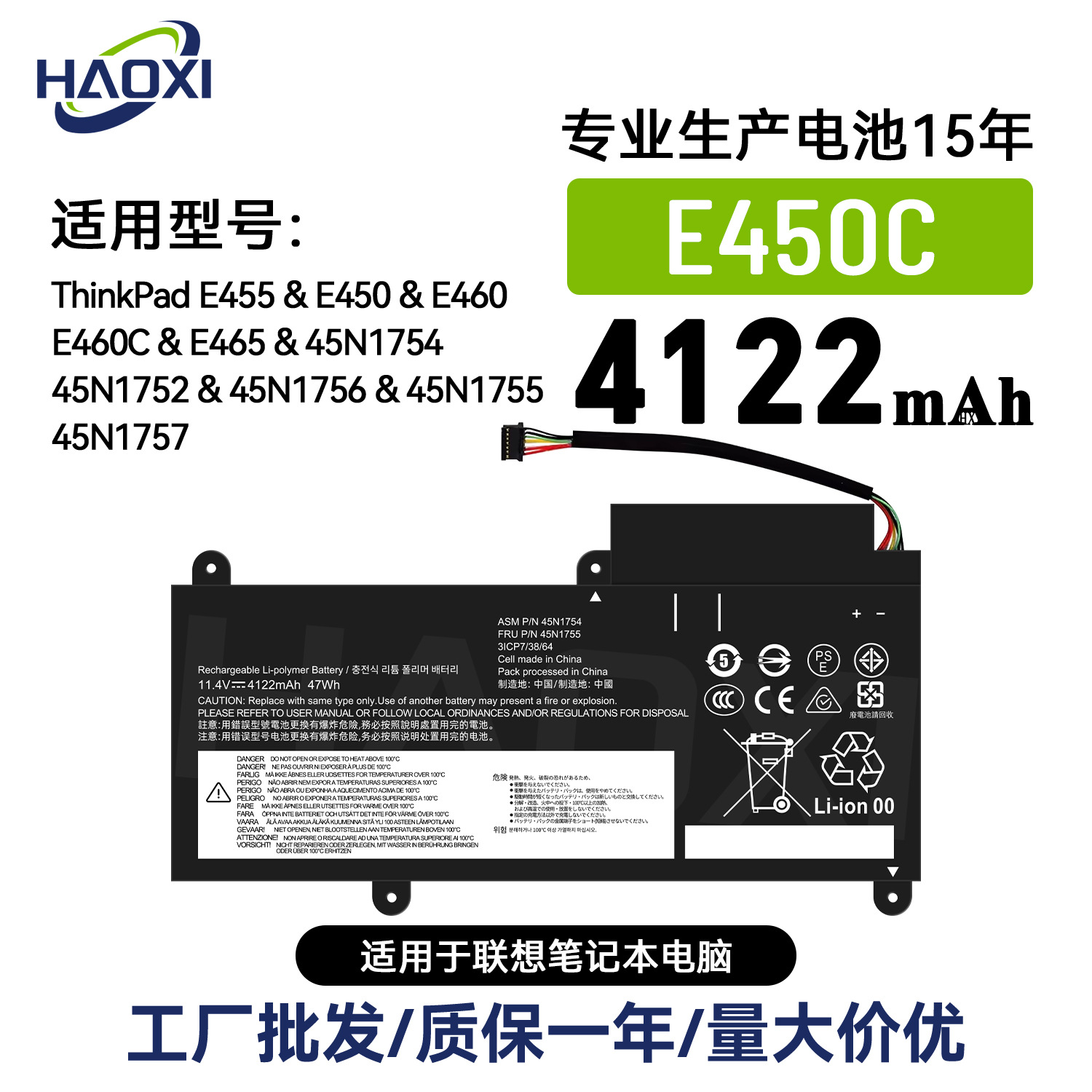 E450C适用于联想笔记本电池ThinkPad E455/E450/E460/E460C/E465