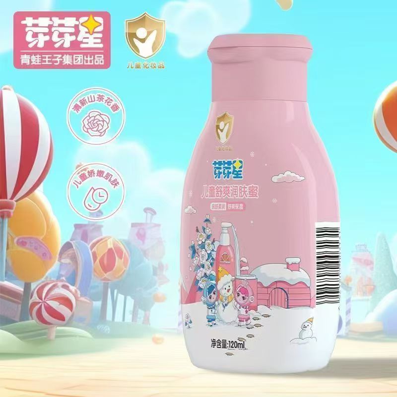 青蛙王子芽芽星儿童舒爽润肤密宝宝婴幼儿保湿身体乳正品秋冬补水