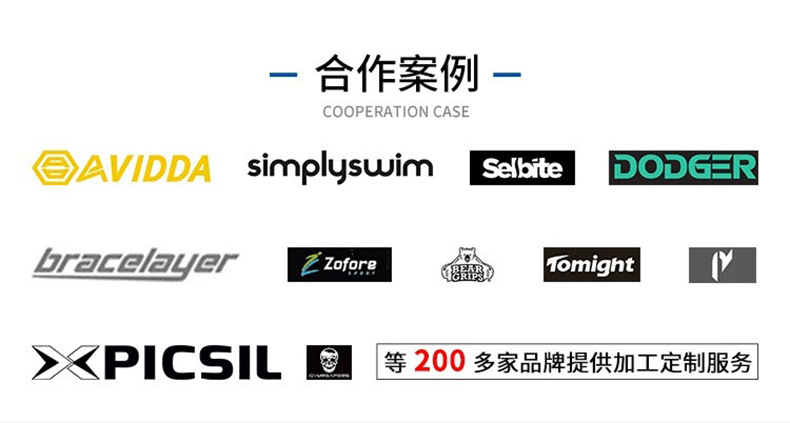 部分合作案列 拷贝