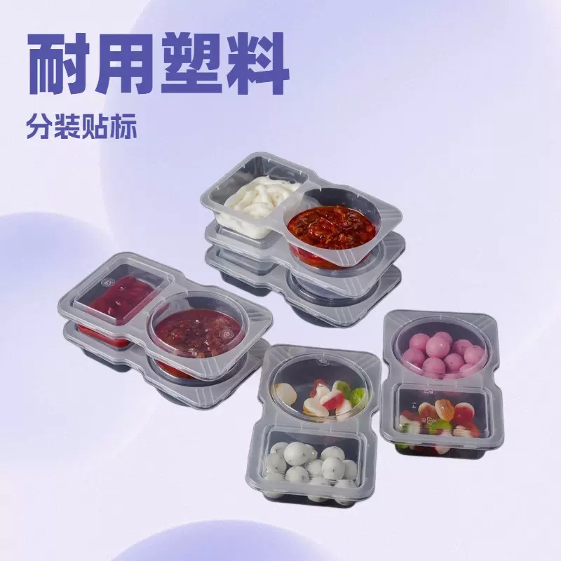 一次性双格酱料杯带盖塑料两格分装盒密封连体调料辣椒酱油打包盒