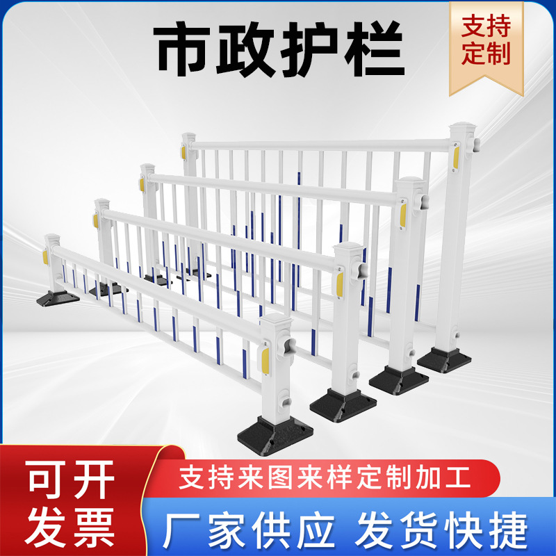 市政道路护栏安全交通隔离栏防护栏城市马路人行道防撞围栏防攀爬