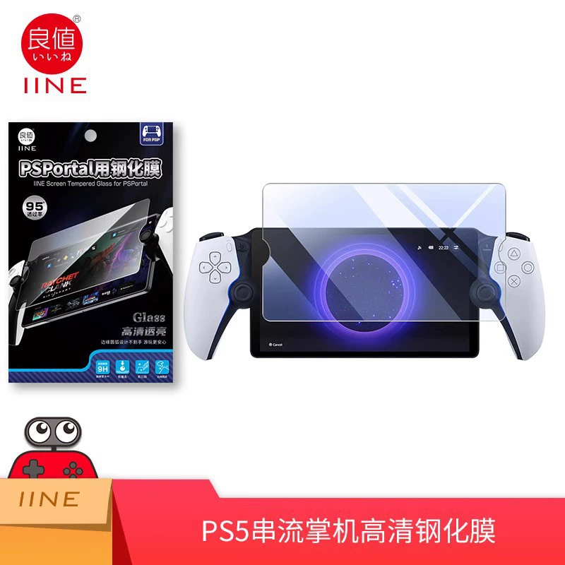 Защитная пленка для портативной консоли PS5 Portal, HD закаленное стекло, защита от жира и разбивания