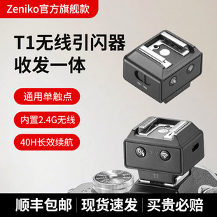 ZENIKO���W��T1�o���������W�|�l��ͨ�����C��ѥ�ӿڽ�������