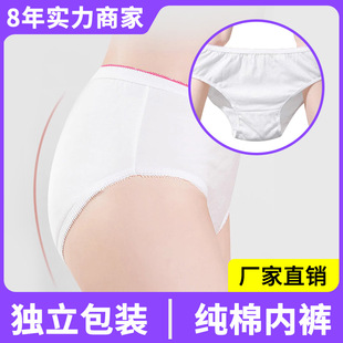 Beauty salon women's cotton disposable underwear travel sterile shorts business trip disposable maternity confinement underwear